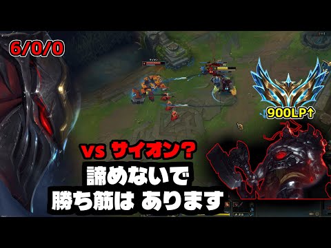 【ZED vs Sion】サイオン相手の数少ない勝機。ぎょねこZED vs サイオン 平均レートグランドマスター以上