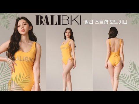 BALIBIKI MADE 😍발리 스트랩 모노키니😍(핫한 비키니,모노키니,수영복은 발리비키) MONOKINI Swimwear outfit fyp 4K