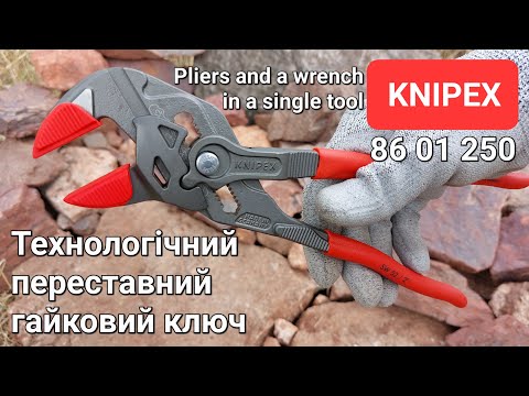 Переставний гайковий ключ KNIPEX 86 01 250
