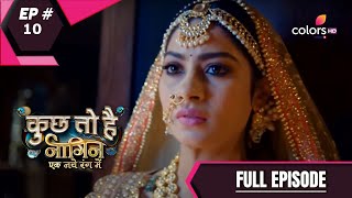 Kuch Toh Hai - Full Episode 10 - With English Subtitles