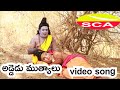 Addedu Muthyalu Arabosina Reethi Full Video Anjaneya Bajana Song 2021 Surya Chandra Audios Videos