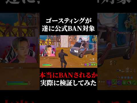 学校教育教員養成課程 本当にゴースティングがBANされるのか検証してみた