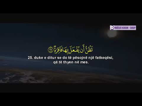 Recitim i vjetër nga Nasir el-Kitami - Surja El-Kijame