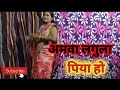 अमवा लगावला पिया हो Amwa LGayila Piya Ho Indu Rajbhar Bhojpuri Bhaja