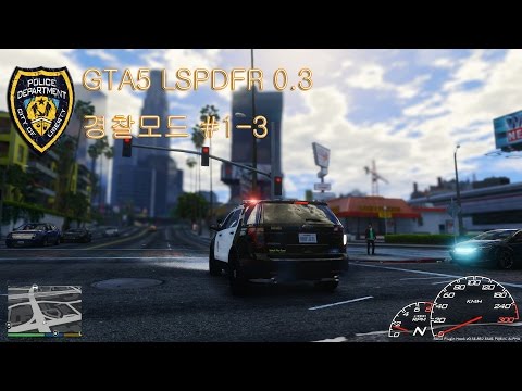 Grand Theft Auto V / LSPDFR 0.3 / GTA5 경찰모드 / The first patrol #1-3