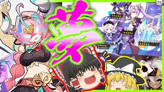 【原神】霊夢と魔理沙のふわっと原神！　第2７話　ヴァレサ実装と同時に追加された通常ガチャの夢を求めて【ゆっくり実況】