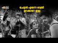 ചേട്ടൻ എന്നെ രാത്രി ഉറക്കാറേ ഇല്ല Anubhava