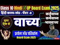 Class 10 Hindi Vachya Hindi Grammar Vachya Hindi Grammar Class 10 Tricks वाच्य हिं�