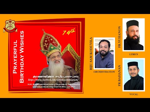 Prayerful Birthday Wishes H.H.Baselios Marthoma Paulose II,The 8th Catholicos of theEast inMalankara