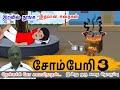 உறவுகள் உள்ள இடத்தில் மனநிறைவு இருக்