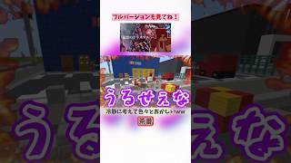 おもちゃ屋の前で事故ってるサンタが喧嘩してて気まずすぎるｗｗｗ#マイクラ #マインクラフト#ゲーム実況#茶番#ネタ#中学#高校#大学#クリスマス#サンタ#シェアハウス#面白い#おすすめ#fyp#jk
