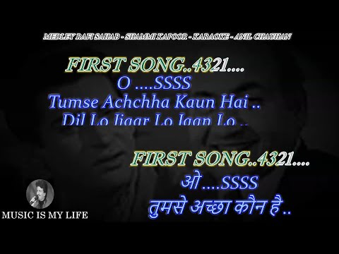 Medley Karaoke Rafi Sahab & Shammi Kapoor Karaoke With Scrolling Lyrics Eng. & हिंदी