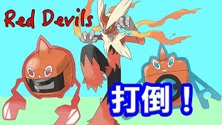 バシャーモタオス...目指すレート2000 ♯4【ポケモンSM】