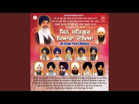 Prani Eko Naam Dhiave