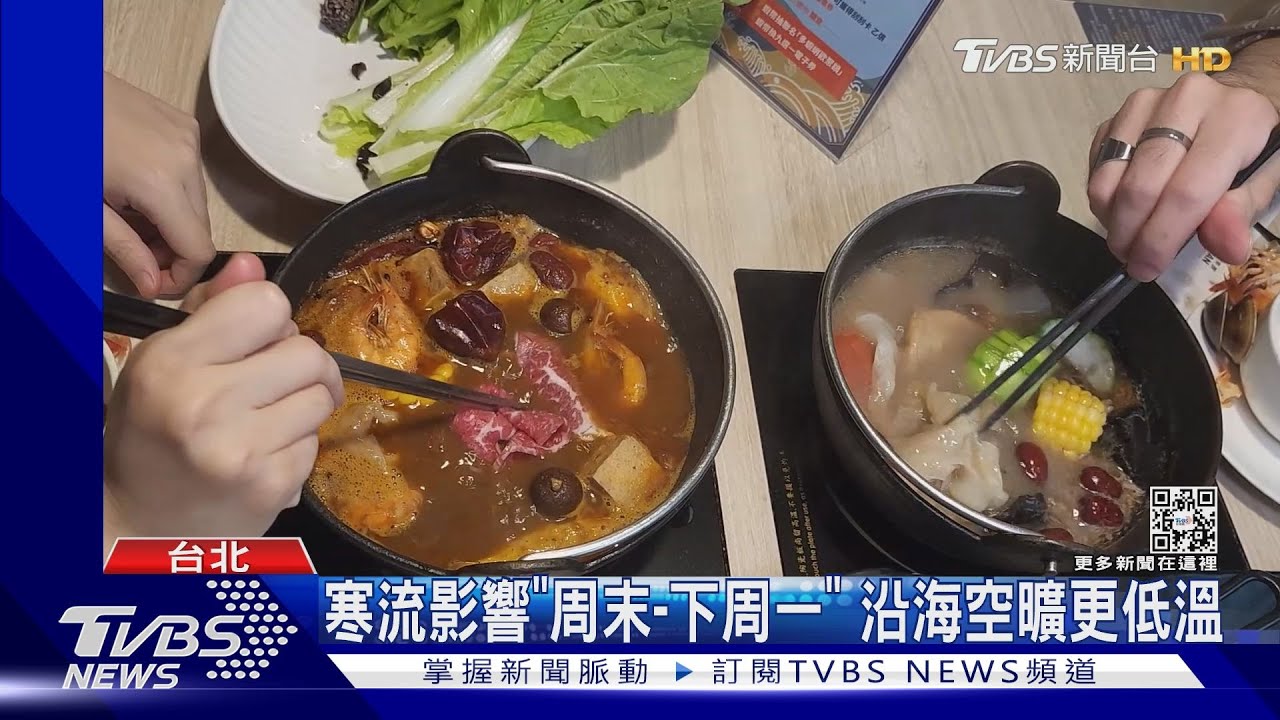 注意!入冬首波「寒流」週六到 低溫僅7℃