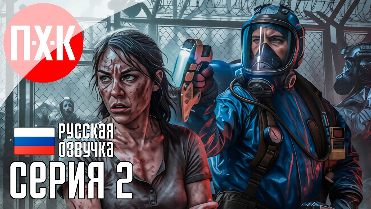 QUARANTINE ZONE THE LAST CHECK Прохождение 2 ᐅ Зомби апокалипсис.