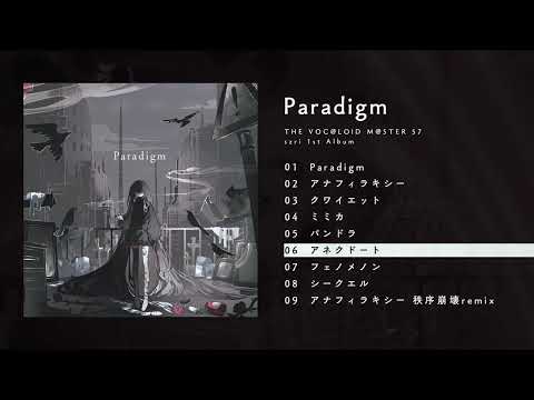 Paradigm