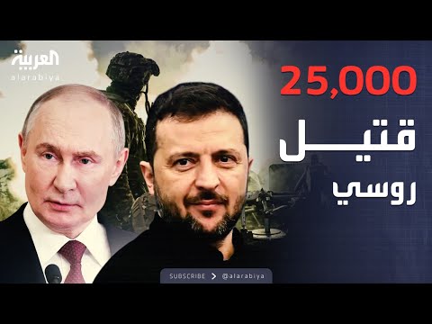 فيديو | ضربة روسية تغرق أوكرانيا في الظلام.. وزيلينسكي: قتلنا 25 ألفا