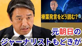 【国民民主党】榛葉幹事長が取材しない記者に怒りあらわ【SAMAJIMA TIMES 鮫島浩】