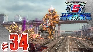 重武装エイリアン ♯34【地球防衛軍5】