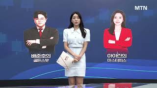 [매치포인트] 엔비디아와 로봇 협력 '두산로보틱스'  VS 광통신 부품 개발 기업 '우리로' / 머니투데이방…