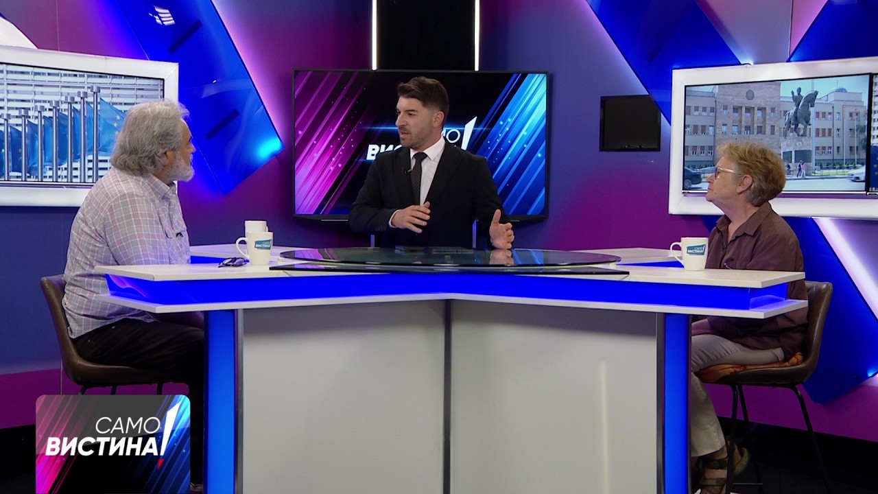„Само Вистина“ со Мирјана Најчевска и Сотир Костов 01.07.2026 1 дел