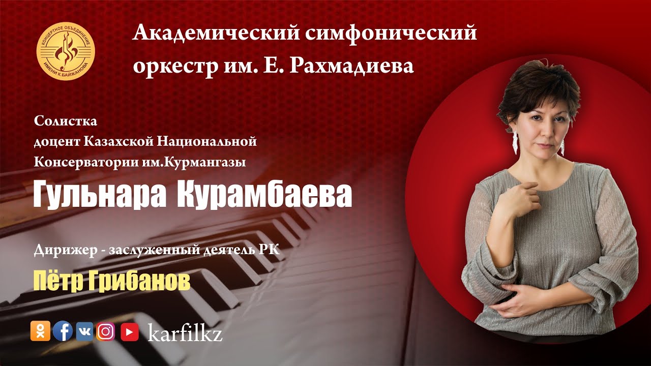 С.Прокофьев "Концерт для ф-но №2"
