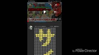 YouTubeとかである月の文字やり方！