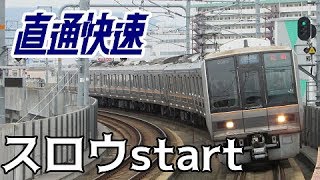 【鉄道PV】スロウstart【おおさか東線×ne! ne! ne!】