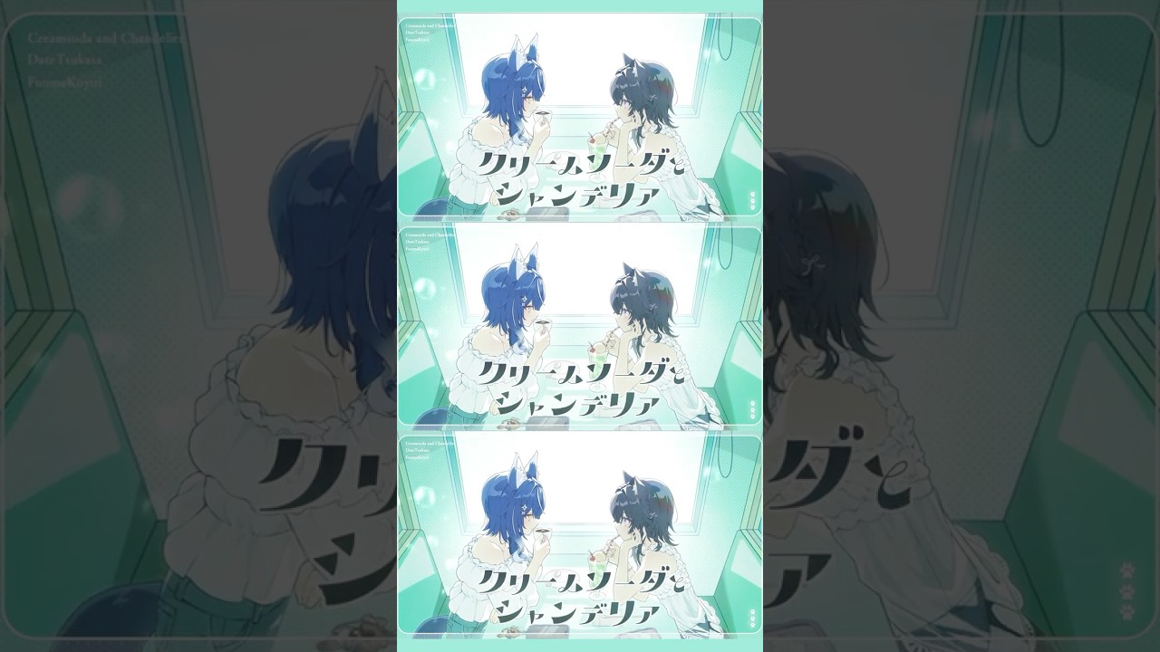【▼フルはこちら】クリームソーダとシャンデリア / feat.ねんね / 神野メイ(mei) & Henrii #歌ってみた 【 #伊達つかさ × #風魔小宵 】#shorts
