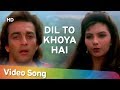 Dil To Khoya Hai - Sanjay Dutt - Somy Ali - Andolan - Bollywood Songs - Alka Yagnik - Kumar Sanu Dil To Khoya Hai - Sanjay Dutt - Somy Ali - Andolan - Bollywood Songs - Alka Yagnik - Kumar Sanu