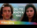 Dil To Khoya Hai | Sanjay Dutt | Somy Ali | Andolan | Bollywood Songs | Alka Yagnik | Kumar Sanu