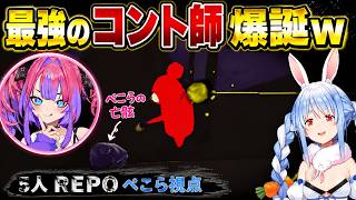 助けに来たはずなのに一瞬で全滅しかけるREPOｗ【ぺこら視点】