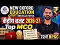 केंद्रीय बजट 2026 27 Central Budget 2026 27 Current Affairs 2026 27