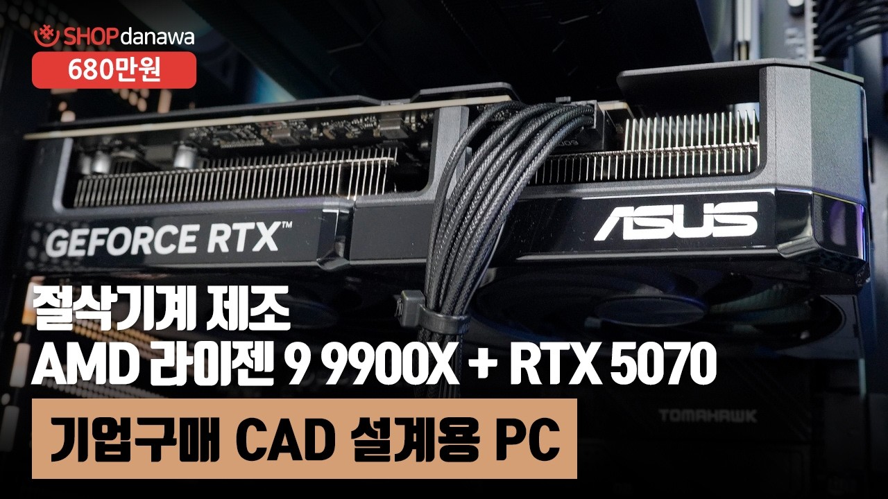 조립PC
