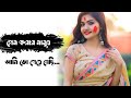Prem Korar Manush Ami To Peye Gechi Bengali Old Movies Popular Romantic Song