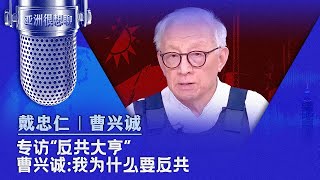 [討論] 極親中政客突喊抗中保台，綠粉也買單？