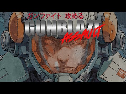 MIAMI NIGHTS 1984 - GUNBLAZE ASSAULT - FULL ALBUM