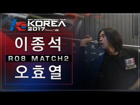 Jongsuk Lee vs Hyoyul Oh - Ro.8 Match2 - Dartslive KOREA 2017 STAGE 5 DAY4