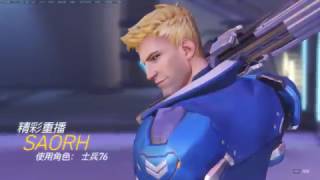 Overwatch 2017 02 03 士兵76: 我鎖定你了