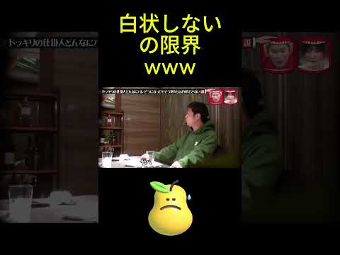 🔥 バレかけても絶対に白状しないドッキリ仕掛人www #short