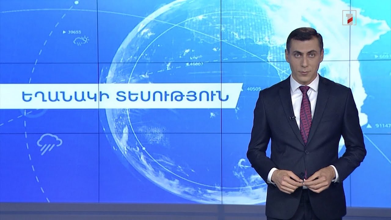 Հուլիսի 23-ի եղանակային կանխատեսումները