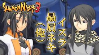 【#45 サモンナイト3】イスラルート初めてで仕方なくて【PS2版】