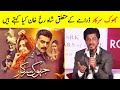 Shahrukh Khan view on Jhok Sarkar New Promo - Jhok Sarkar Episode 16 Promo - Jhok Sarkar Episode 16