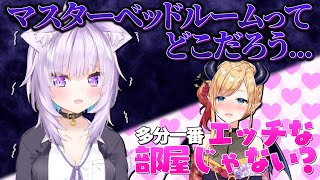 新ジャンルセンシティブホラーをちょこ先生の協力で発明するおかゆんまとめ【猫又おかゆ/癒月ちょこ/ホロライブ切り抜き】