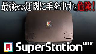 【PS1互換機となるか】最強レトロゲーム機『SuperStation one』高性能FPGA機の実力は？開封レビュー Retro Remake