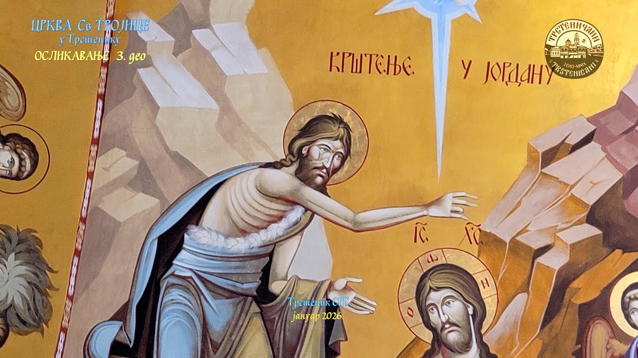 Crkva Svete Trojice u Trsteniku ŽIVOPISANJE III-deo. Živopisanje severne pevnice, 31. januar 2026.