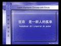 Let's sing a Chinese Song - Ye Zi [Learn Chinese ...