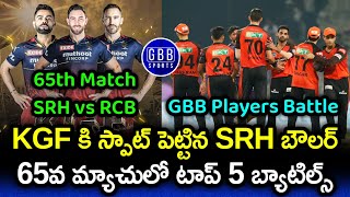 SRH vs RCB 65th Match GBB Players Battle | IPL 2023 RCB vs SRH Players Battle | GBB Sports