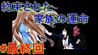#最終回 【パパはクレイジー】マッドファーザー